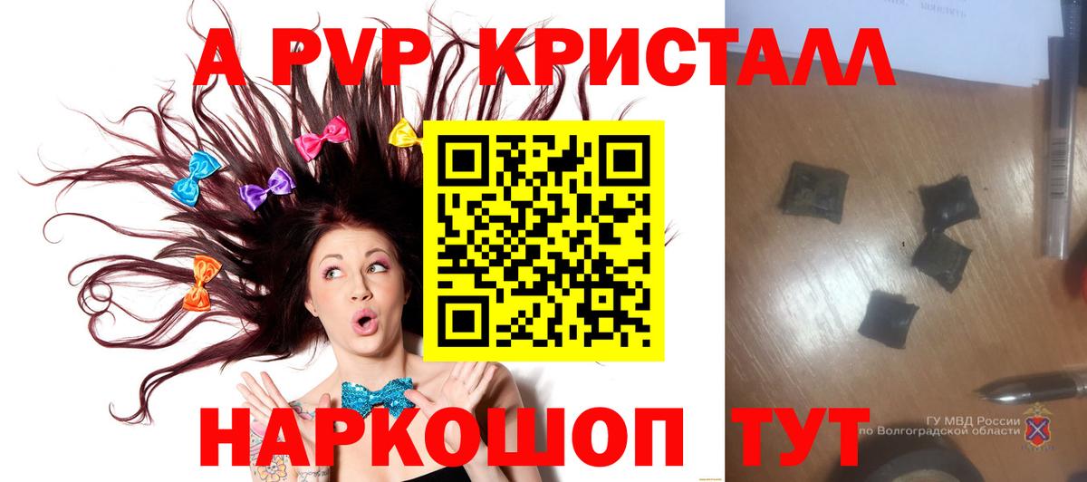 Альфа ПВП кристаллы Октябрьский