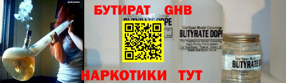 Октябрьский  Бутират Butirat  Вход с VPN 
