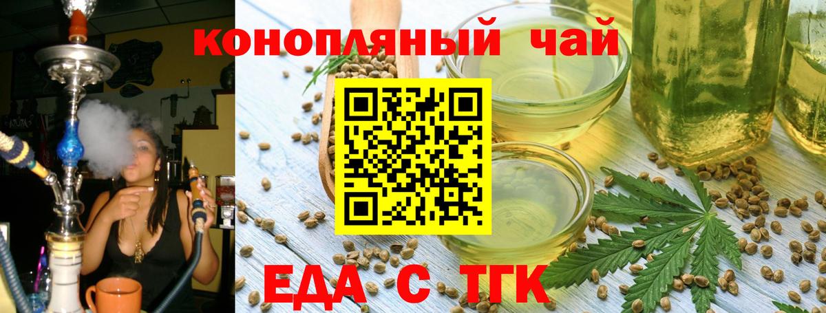 Октябрьский  Печенье с ТГК марихуана  Вход с VPN 