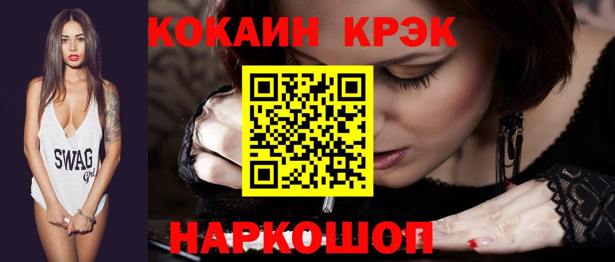 КОКАИН 99% Октябрьский