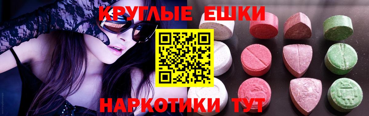 Октябрьский  ЭКСТАЗИ XTC  Экстази 280мг  Вход с VPN 