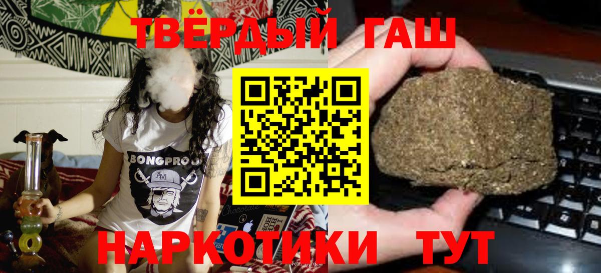 Октябрьский  ГАШИШ hashish  Вход с VPN 
