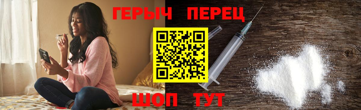 Героин  ГЕРОИН хмурый  Вход с VPN  Октябрьский 