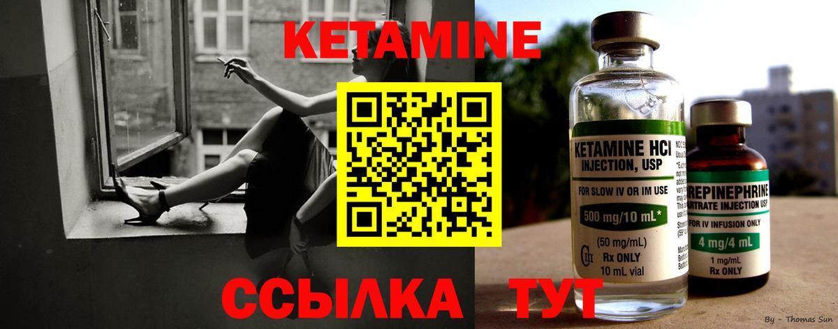 Кетамин ketamine  Вход с VPN  Октябрьский  Кетамин ketamine 