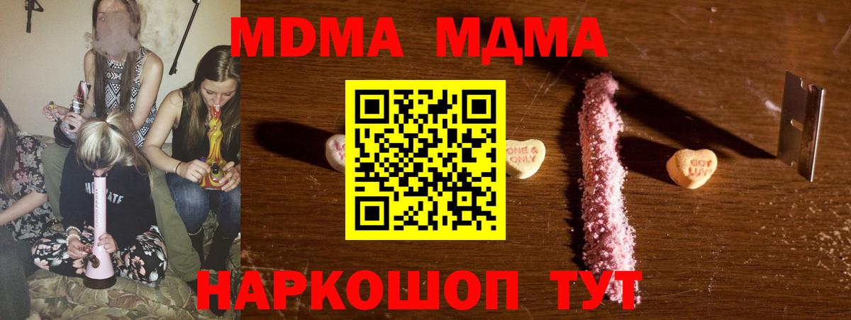 MDMA crystal  MDMA Molly  Октябрьский  Вход с VPN 