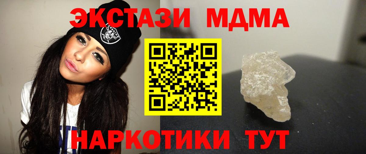 MDMA Molly Октябрьский
