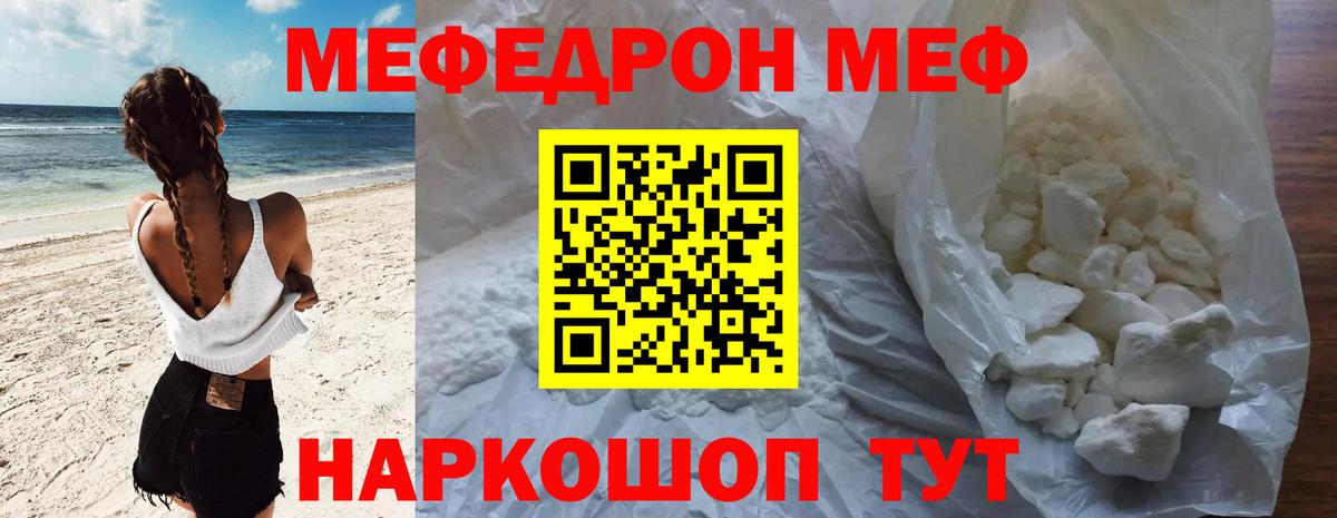 МЕФ мяу мяу  МЯУ-МЯУ  Октябрьский  Мефедрон  Вход с VPN  МЕФ 4 MMC 