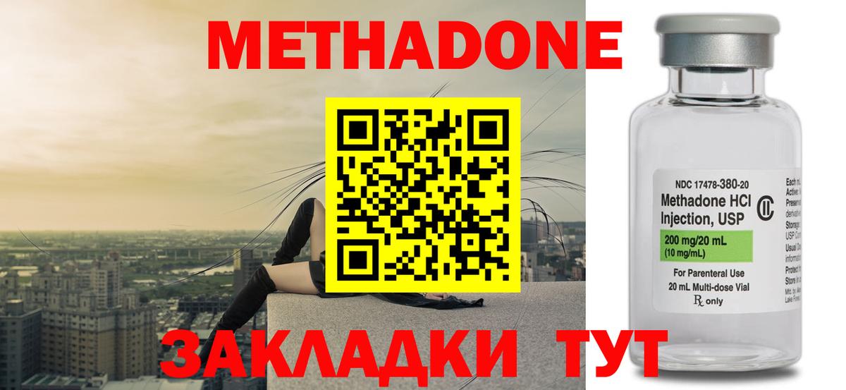 Октябрьский  МЕТАДОН VHQ  Вход с VPN 