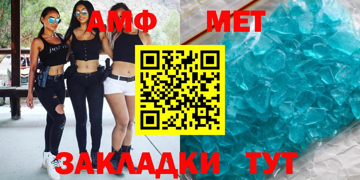 Метамфетамин кристалл  Метамфетамин кристалл  Вход с VPN  Первитин  Октябрьский 