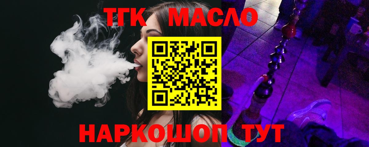 Дистиллят ТГК вейп Октябрьский